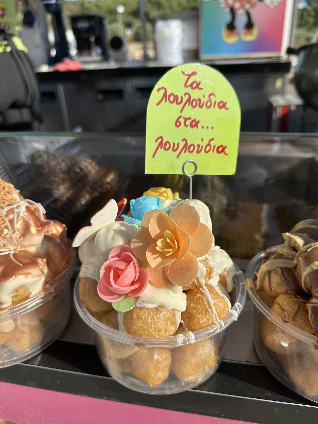 Λουκουμάδες με μέλι