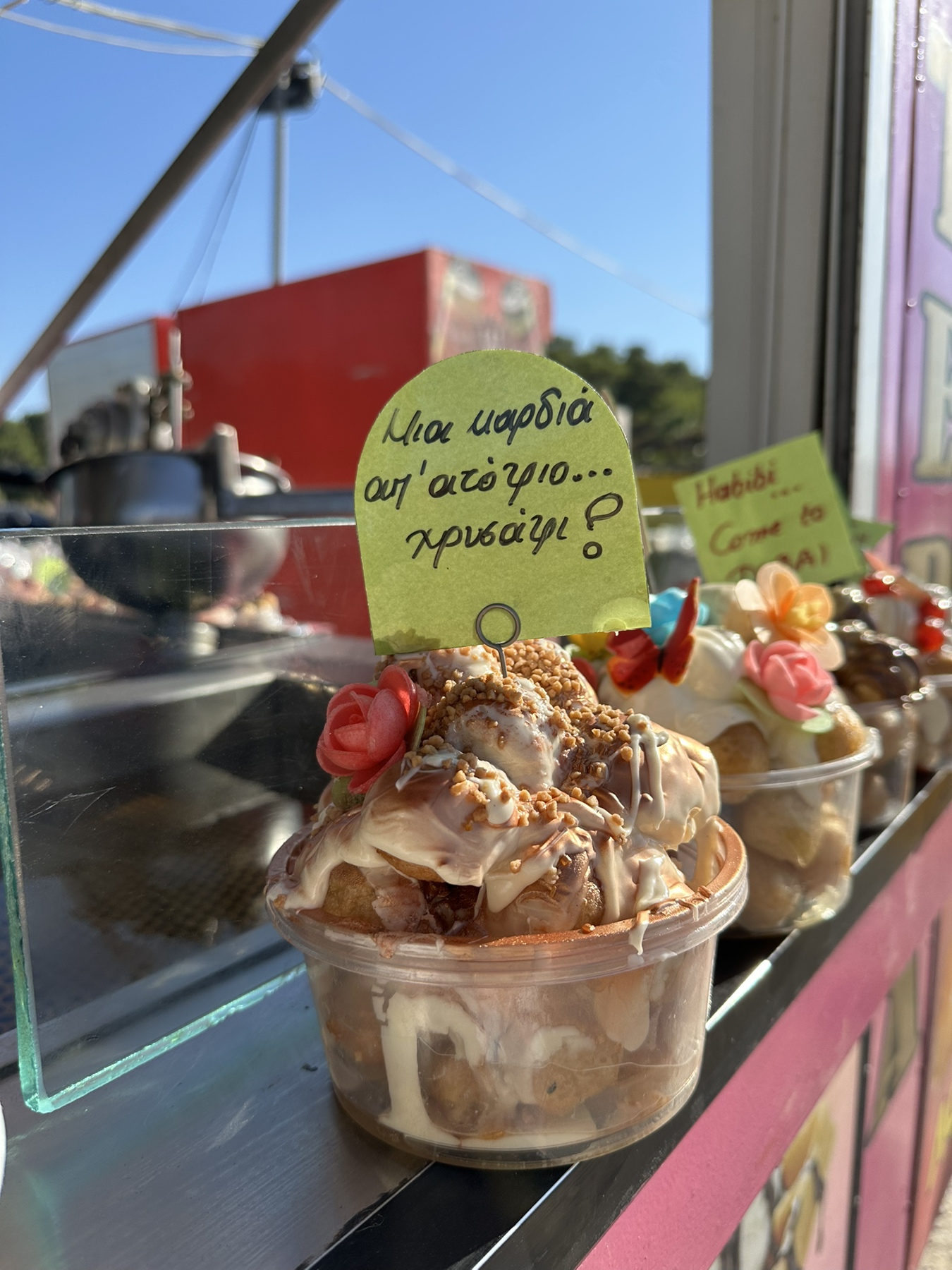 Παγωτό και γλυκές απολαύσεις